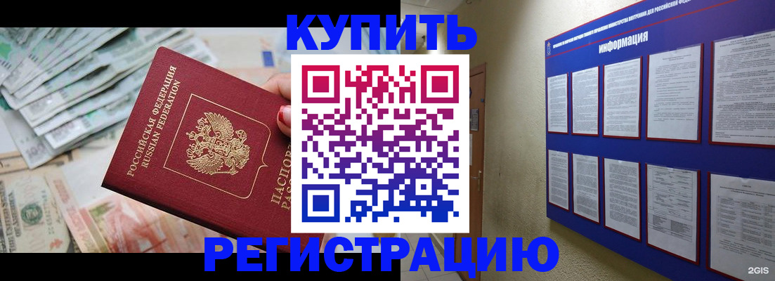 временная регистрация недорого в Наволоках