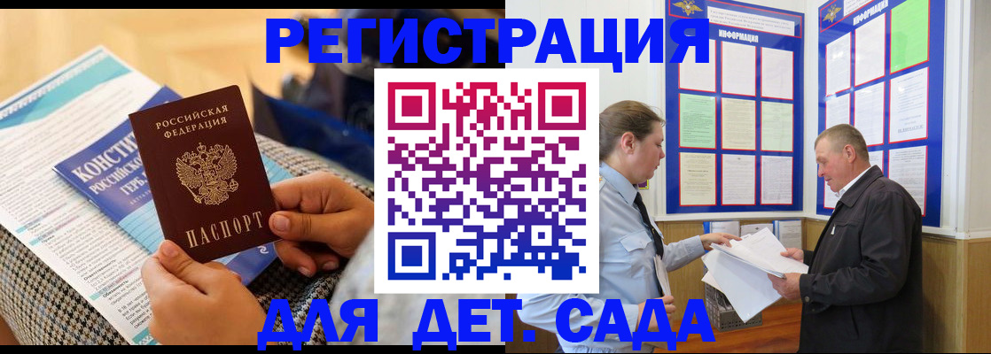 миграционный учет в Наволоках