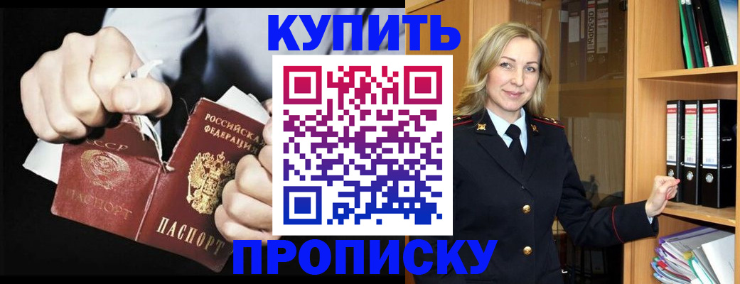 где прописаться в Наволоках