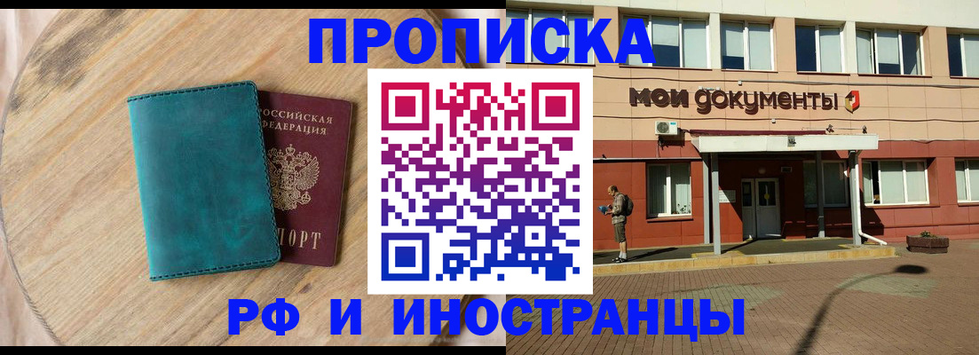 временная регистрация надежно в Наволоках