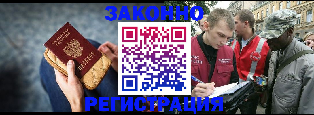 прописка 2025 в Наволоках